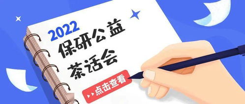 新傳保研擇校指南 聚焦清北人傳專場，今晚八點開啟你的學術進階之旅
