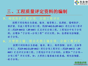公路工程資料表格規范化編制、填寫與檔案整理全圖解
