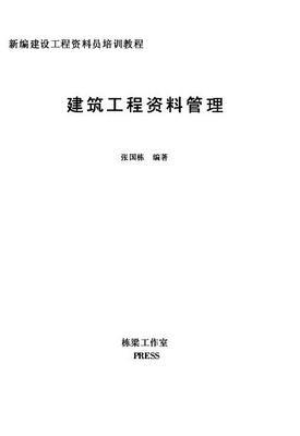 建筑工程造價預算與規范數據庫解析（八） 外文編制的工程檔案與資質辦理咨詢
