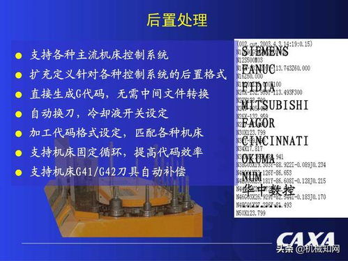 CAXA制造工程師數控加工工藝與工程檔案編制詳解