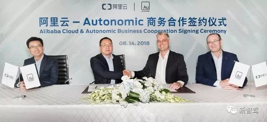 阿里云汽車與智能出行事業部 構建云上行業生態，賦能互聯網零售新篇章