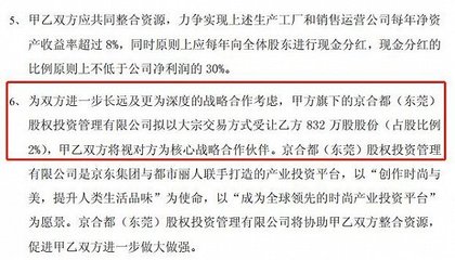 京東再掀資本波瀾 劉強東進軍私募，互聯網零售巨頭的投資版圖究竟多大？